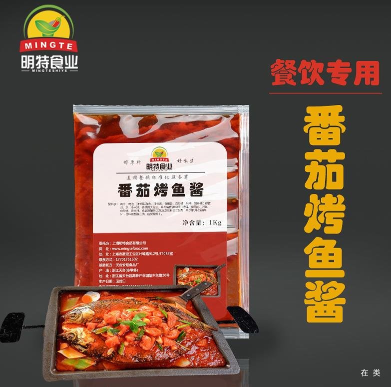上海明特食品 调味品定制厂家 上海酱料代加工厂家 品质保证